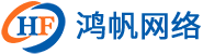 網站建設-SEO優化網站推廣-小程序開發-電商代運營公司-鴻帆網絡