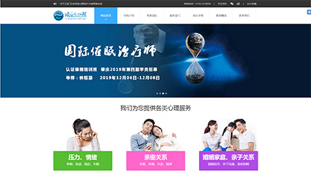 企業網站建設-肇慶市依江心理咨詢服務有限公司