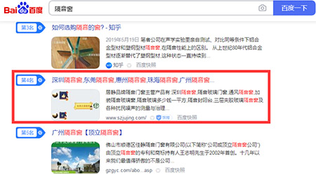 隔音窗 百度首頁