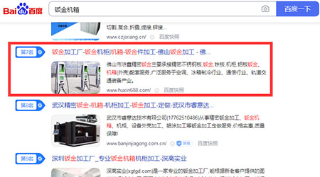 鈑金機箱 百度首頁